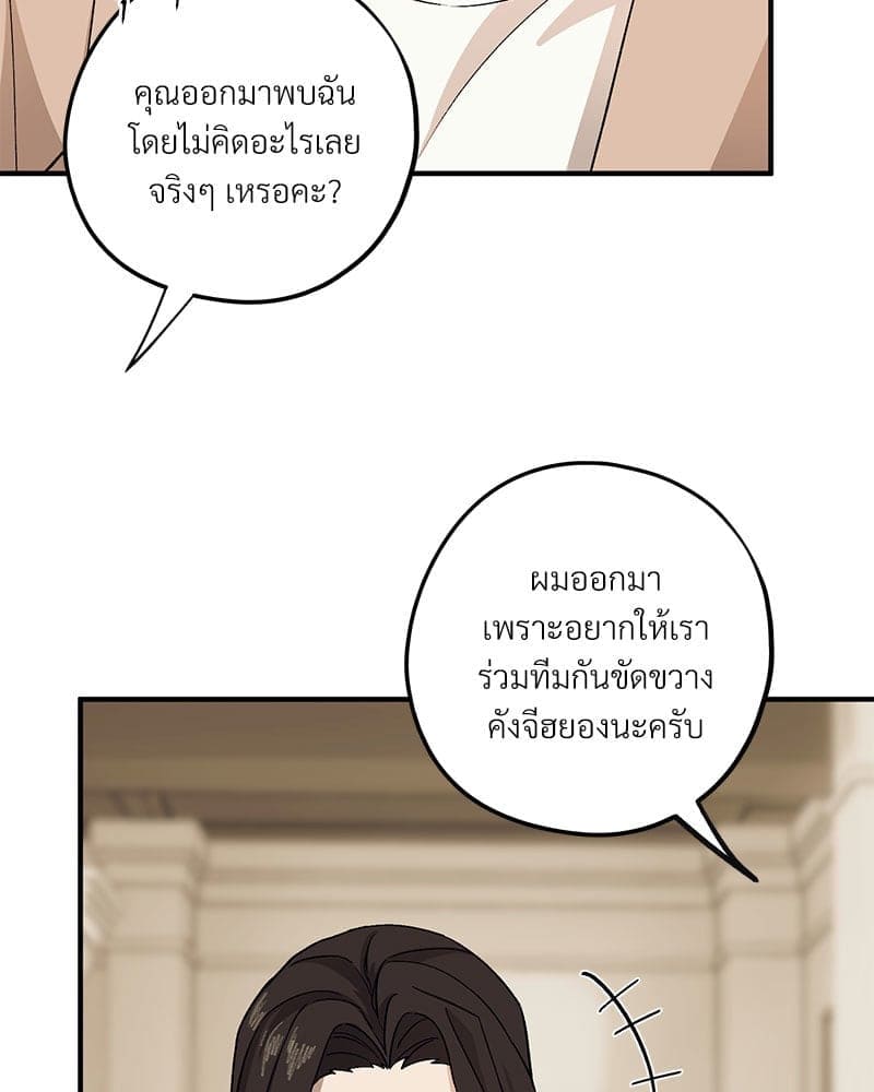 Mr. Kang’s Son in Law ตอนที่ 49008