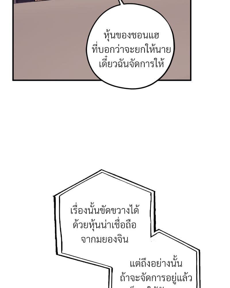 Mr. Kang’s Son in Law ตอนที่ 49041