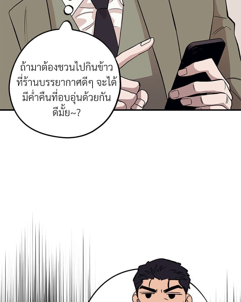 Mr. Kang’s Son in Law ตอนที่ 49088