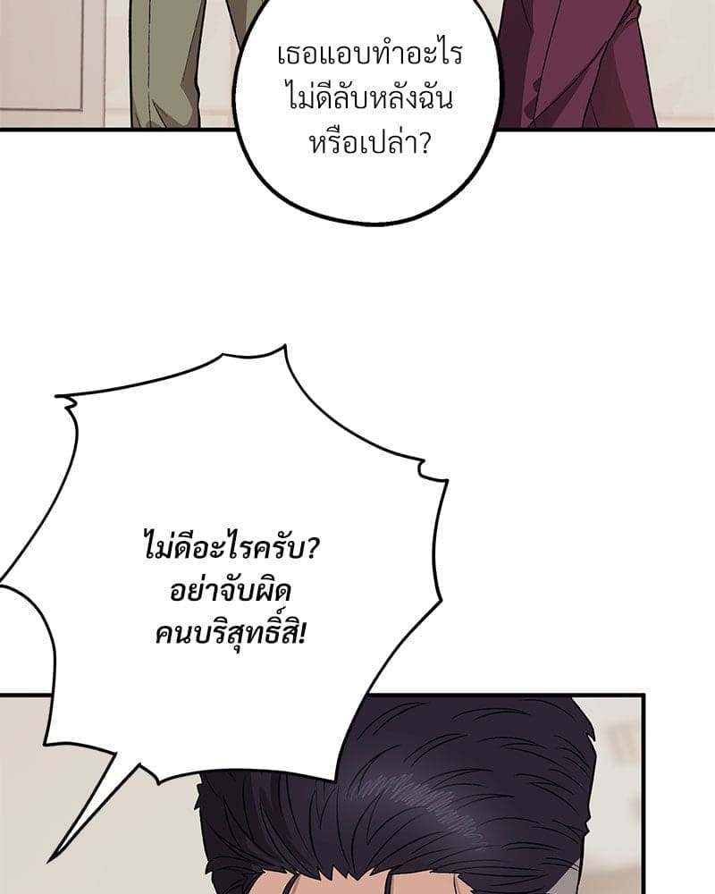 Mr. Kang’s Son in Law ตอนที่ 49092