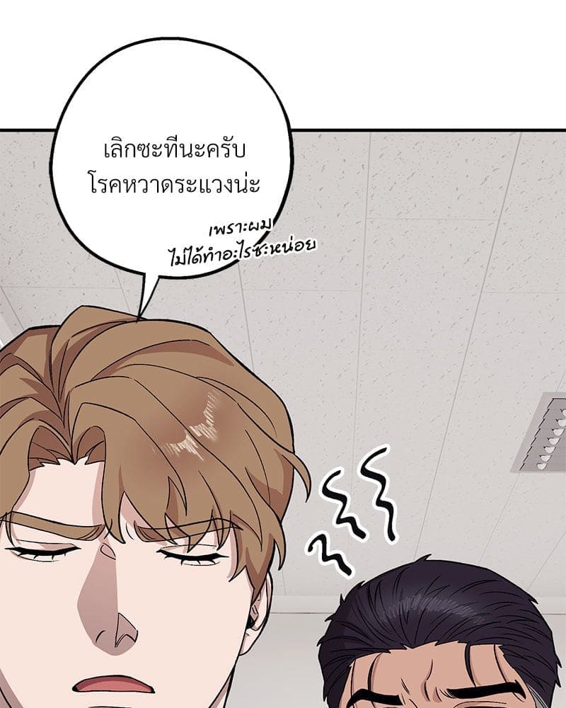 Mr. Kang’s Son in Law ตอนที่ 49094