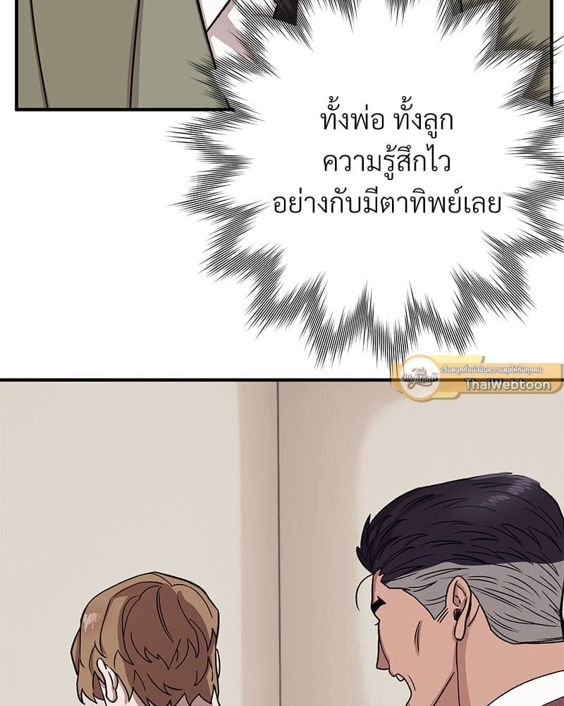 Mr. Kang’s Son in Law ตอนที่ 49097