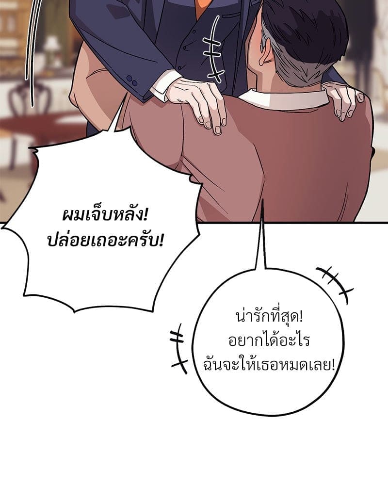 Mr. Kang’s Son in Law ตอนที่ 5007