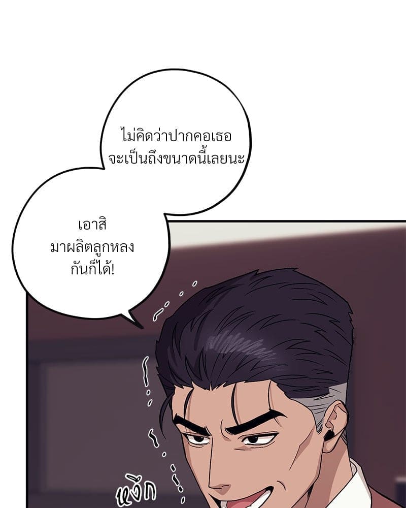 Mr. Kang’s Son in Law ตอนที่ 5013