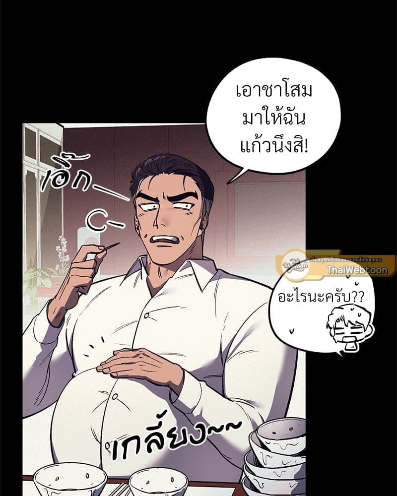 Mr. Kang’s Son in Law ตอนที่ 509