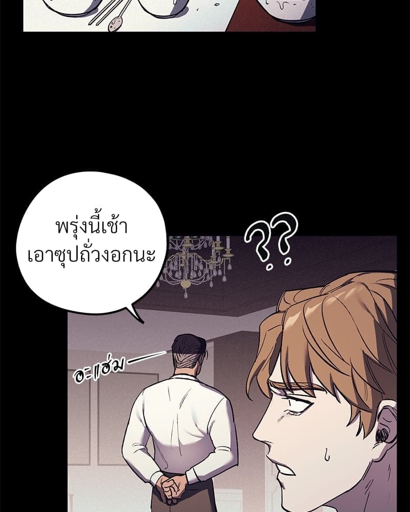 Mr. Kang’s Son in Law ตอนที่ 510