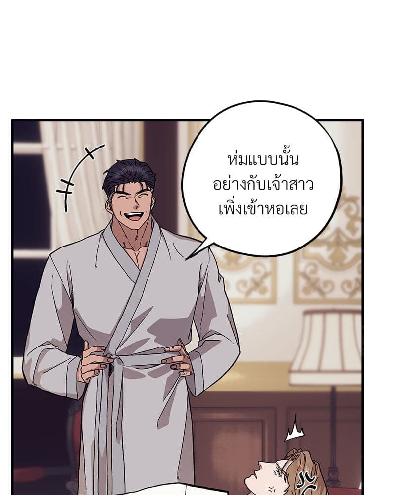 Mr. Kang’s Son in Law ตอนที่ 51034