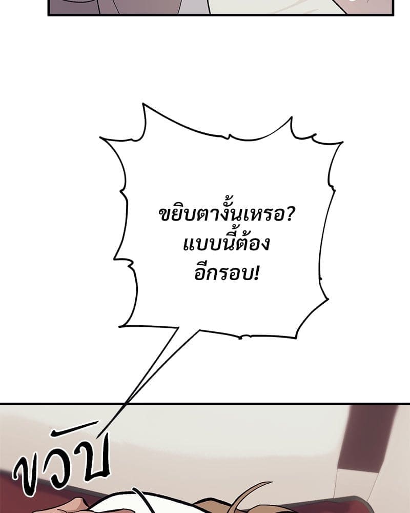 Mr. Kang’s Son in Law ตอนที่ 51037