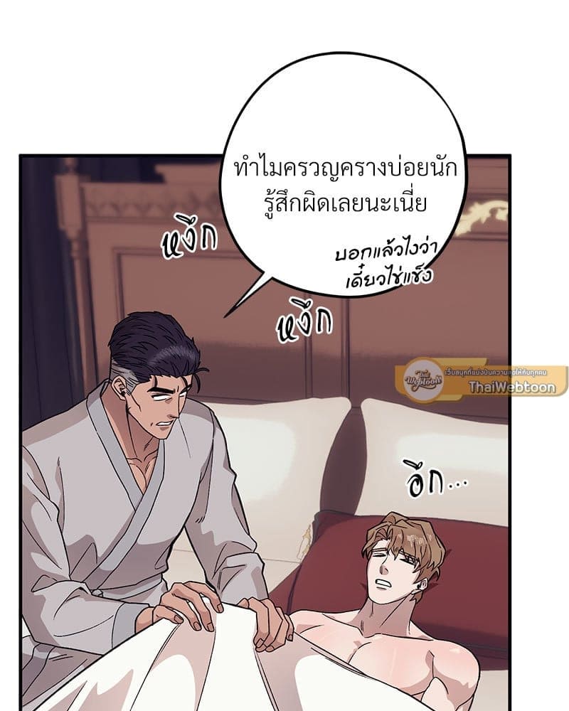 Mr. Kang’s Son in Law ตอนที่ 51059