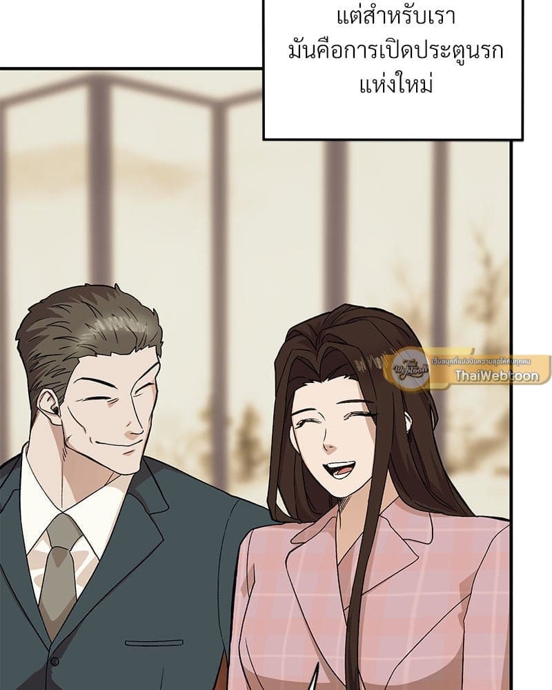 Mr. Kang’s Son in Law ตอนที่ 51065