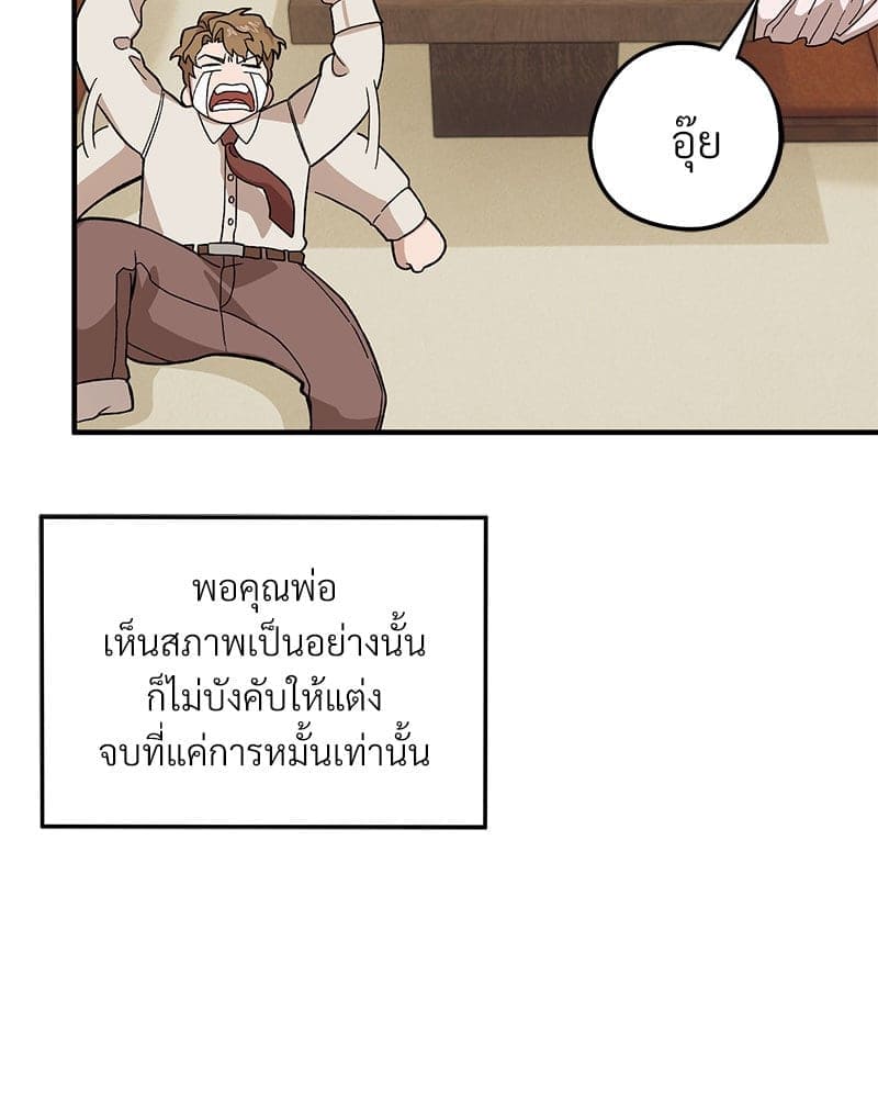 Mr. Kang’s Son in Law ตอนที่ 51072