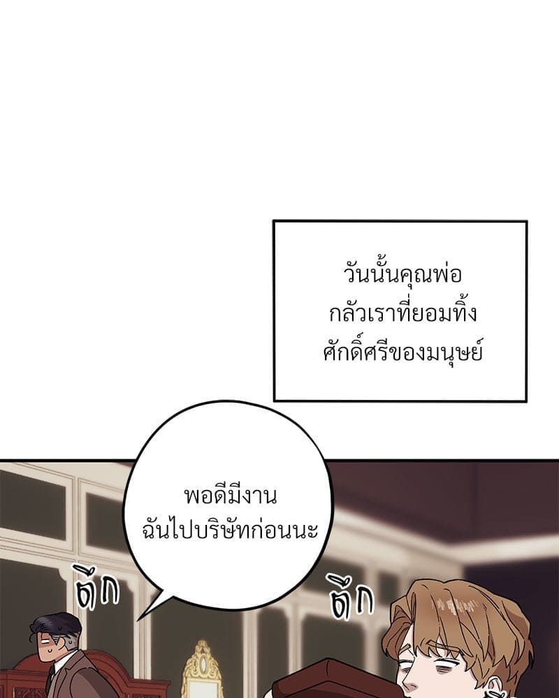 Mr. Kang’s Son in Law ตอนที่ 51073