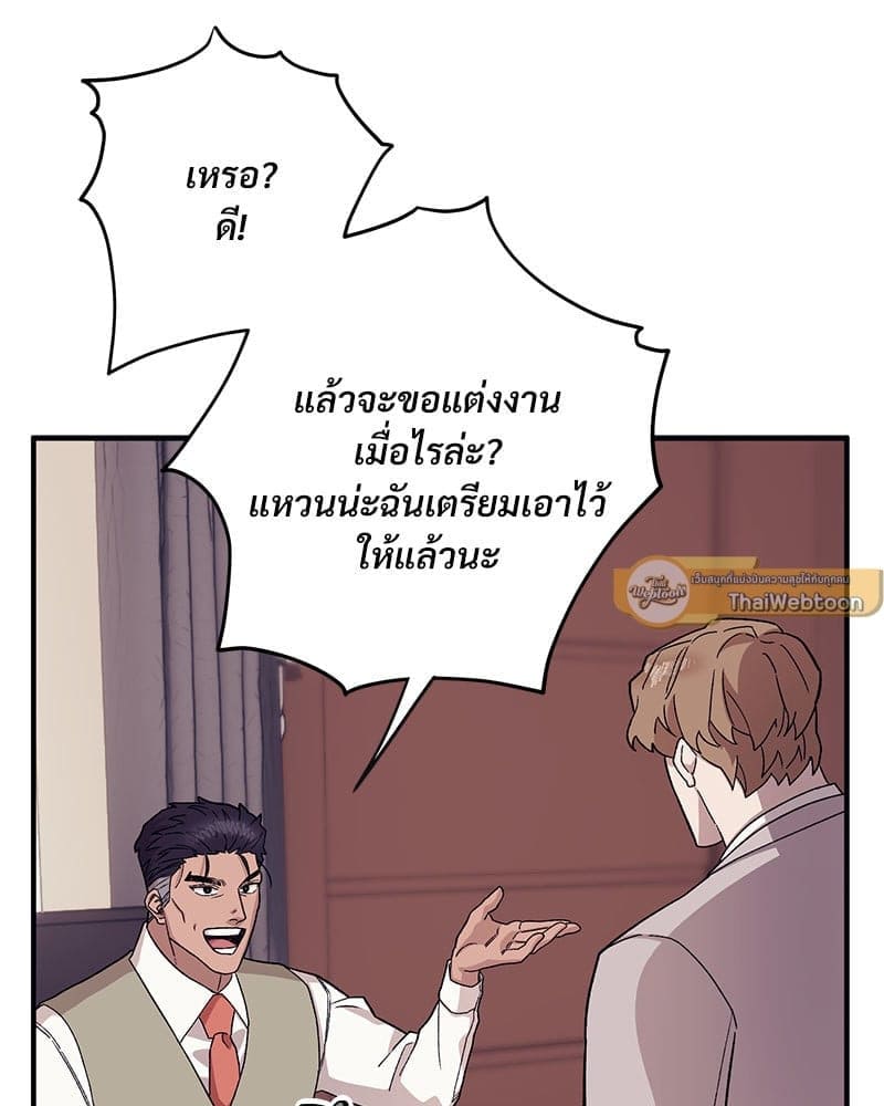 Mr. Kang’s Son in Law ตอนที่ 51084