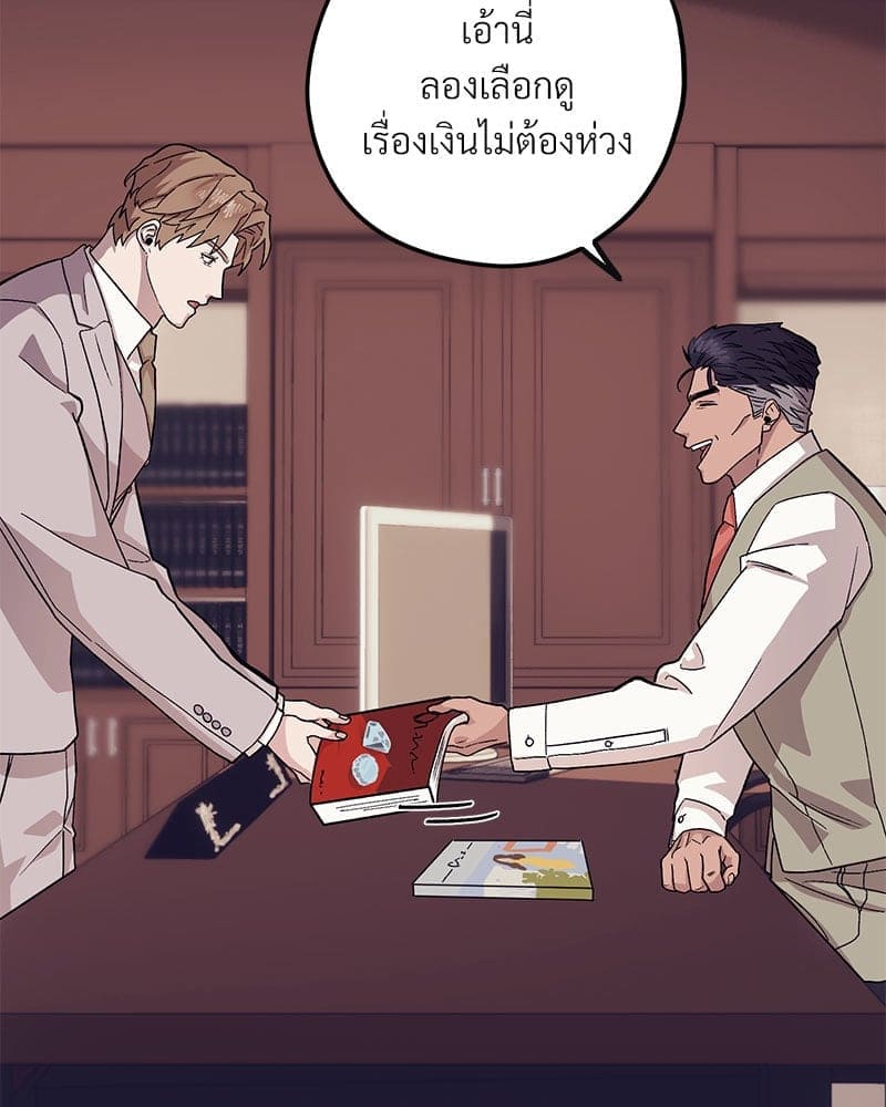 Mr. Kang’s Son in Law ตอนที่ 51086