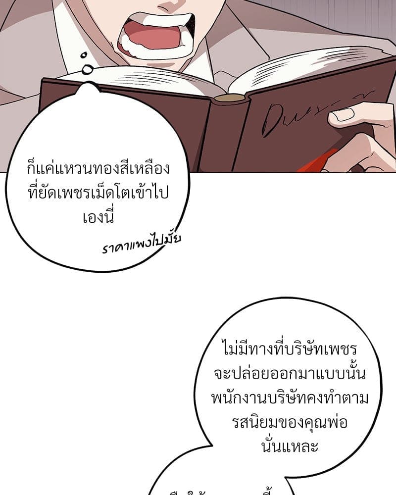 Mr. Kang’s Son in Law ตอนที่ 51088