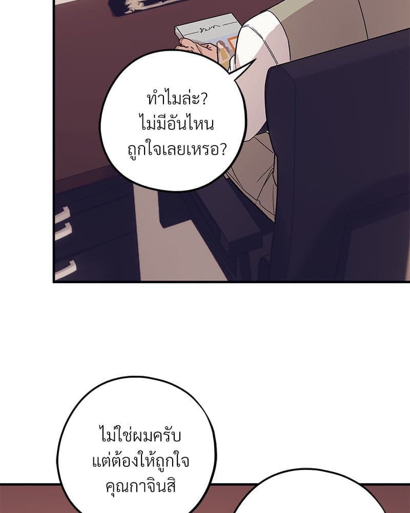 Mr. Kang’s Son in Law ตอนที่ 51090