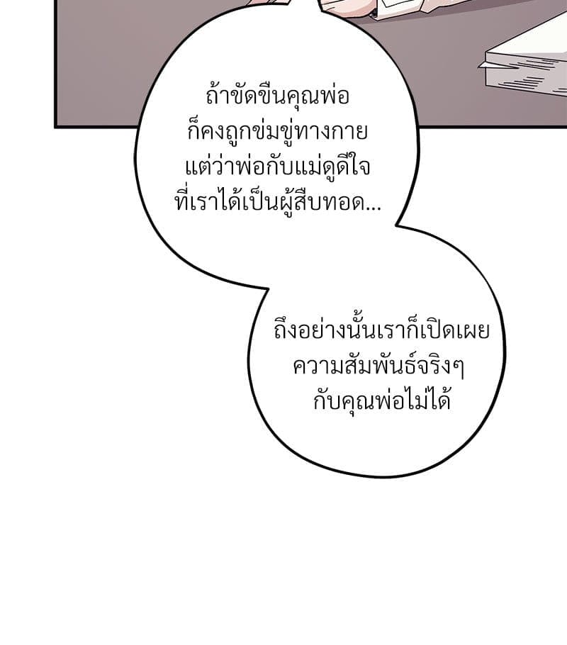 Mr. Kang’s Son in Law ตอนที่ 51099