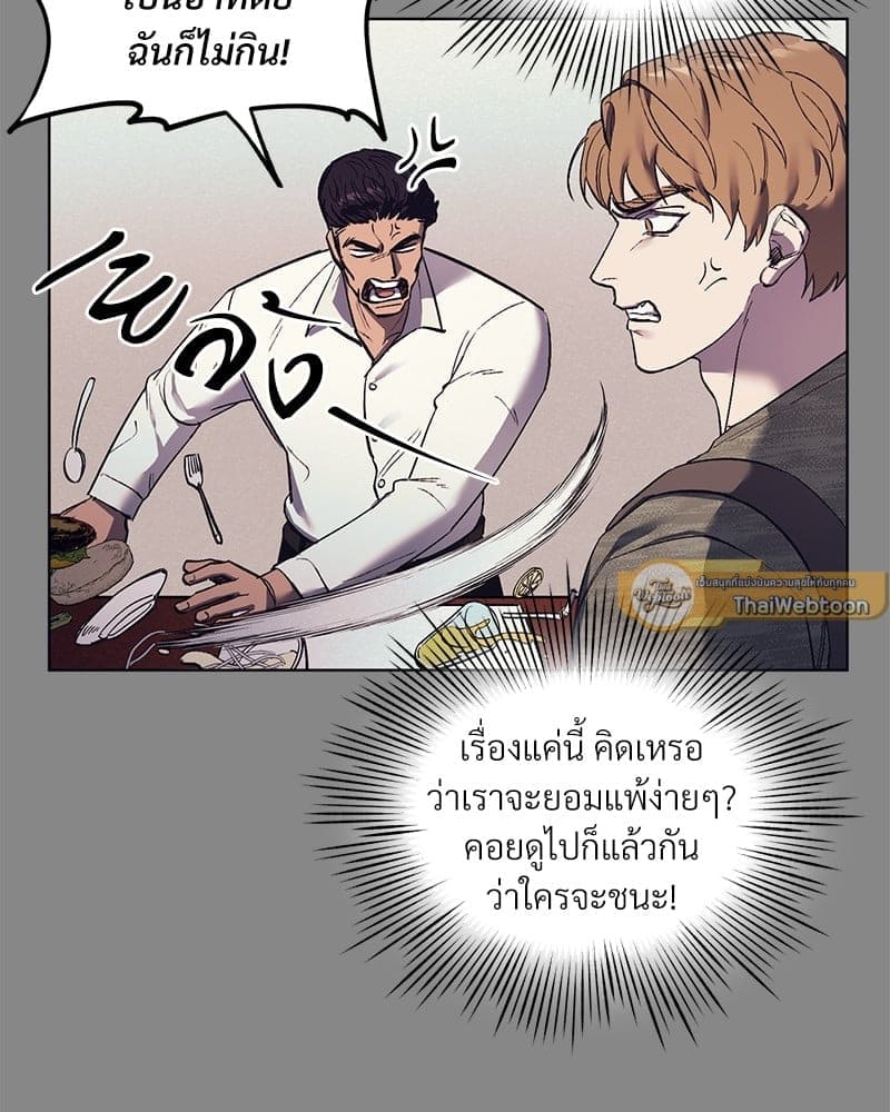 Mr. Kang’s Son in Law ตอนที่ 515