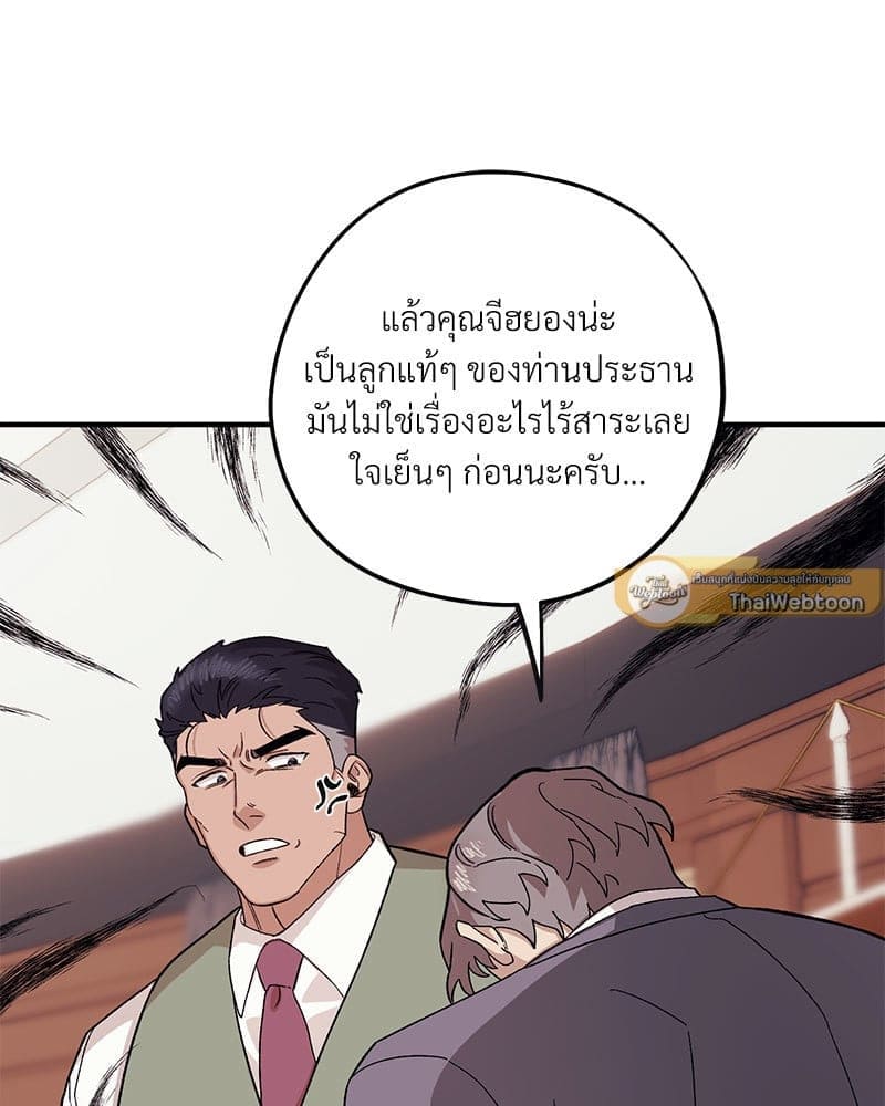 Mr. Kang’s Son in Law ตอนที่ 52019