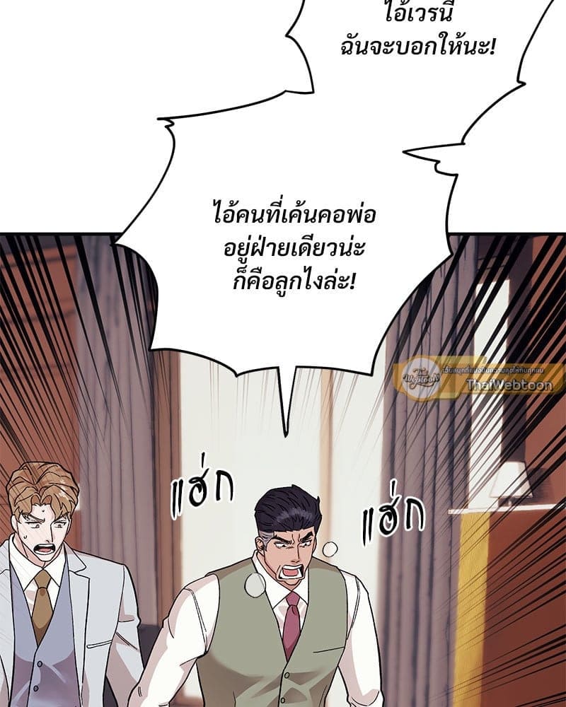 Mr. Kang’s Son in Law ตอนที่ 52023