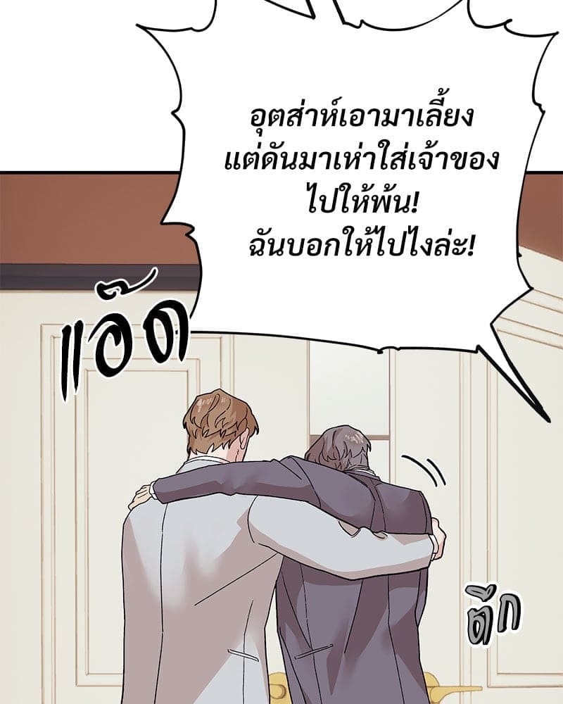 Mr. Kang’s Son in Law ตอนที่ 52027