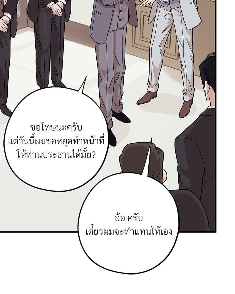 Mr. Kang’s Son in Law ตอนที่ 52031