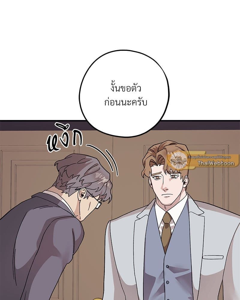 Mr. Kang’s Son in Law ตอนที่ 52032