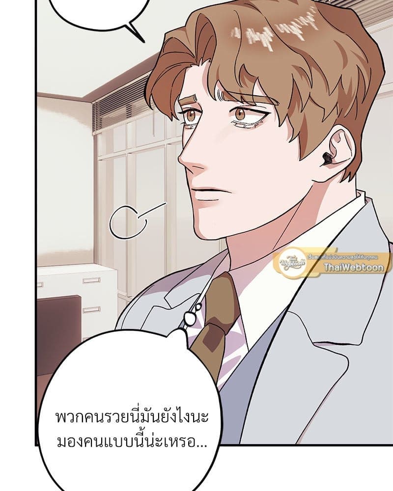 Mr. Kang’s Son in Law ตอนที่ 52036