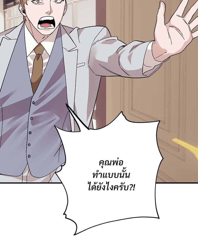 Mr. Kang’s Son in Law ตอนที่ 52038