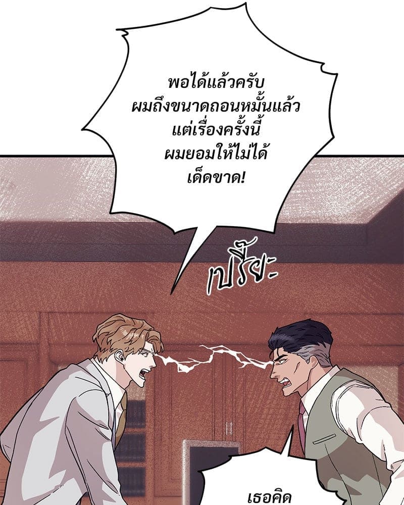 Mr. Kang’s Son in Law ตอนที่ 52042