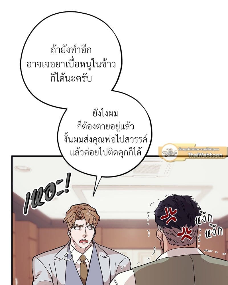 Mr. Kang’s Son in Law ตอนที่ 52050