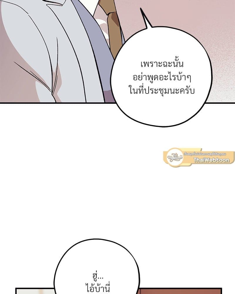 Mr. Kang’s Son in Law ตอนที่ 52053