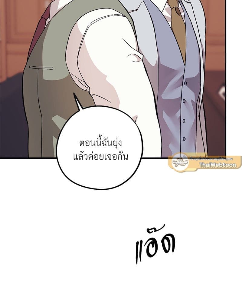 Mr. Kang’s Son in Law ตอนที่ 52056