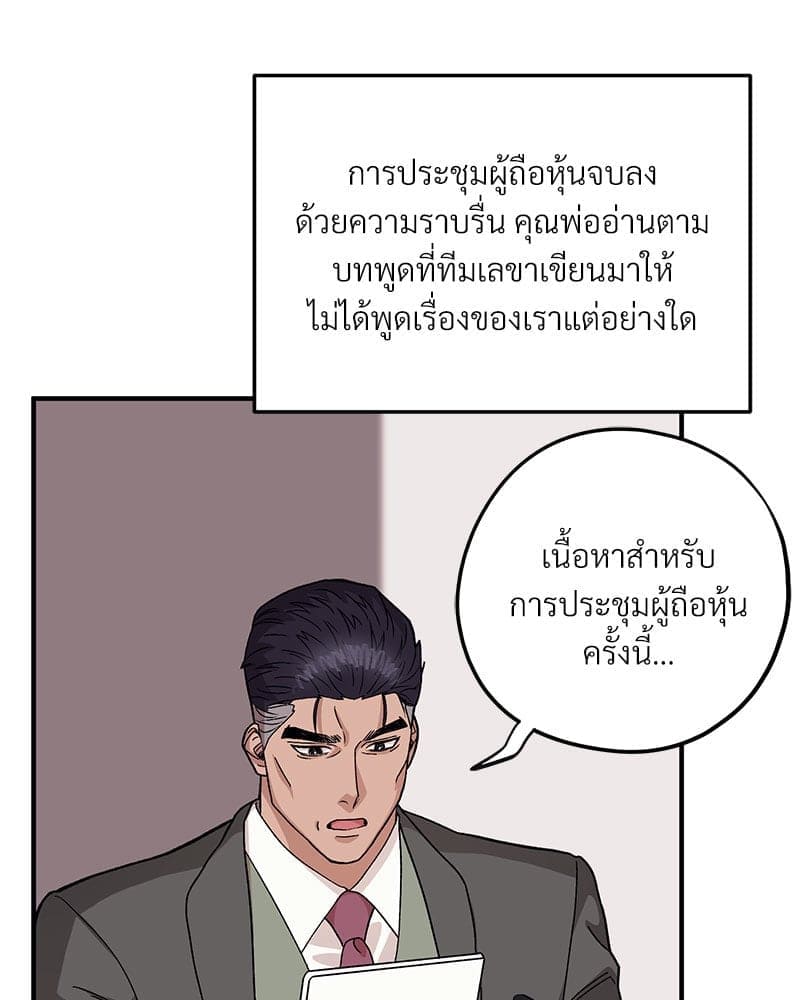 Mr. Kang’s Son in Law ตอนที่ 52061