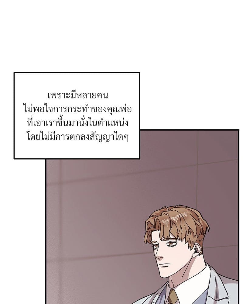 Mr. Kang’s Son in Law ตอนที่ 52063