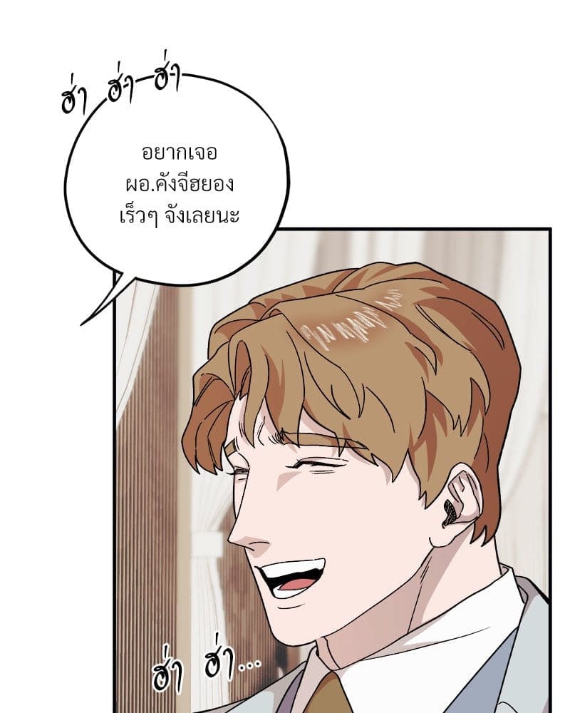 Mr. Kang’s Son in Law ตอนที่ 52069