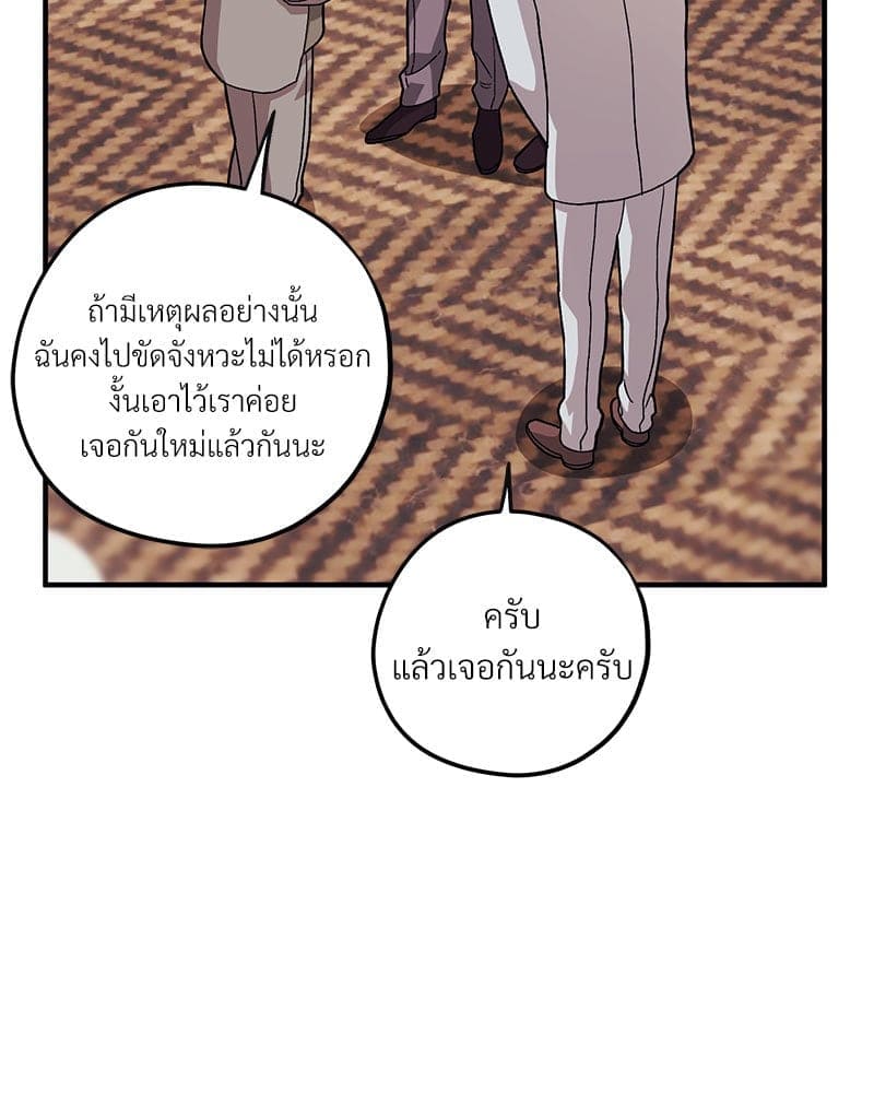 Mr. Kang’s Son in Law ตอนที่ 52078