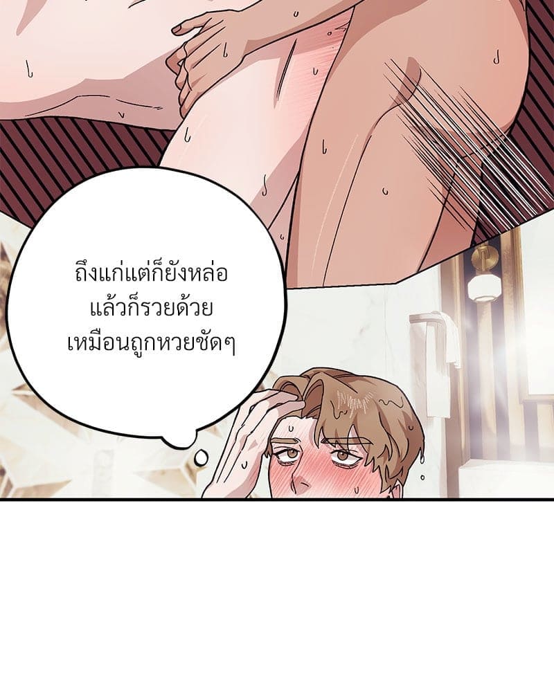 Mr. Kang’s Son in Law ตอนที่ 52089