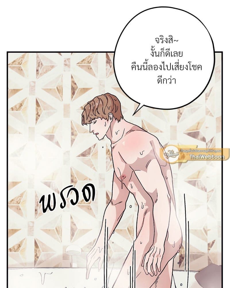 Mr. Kang’s Son in Law ตอนที่ 52090