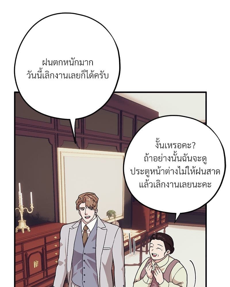 Mr. Kang’s Son in Law ตอนที่ 52098