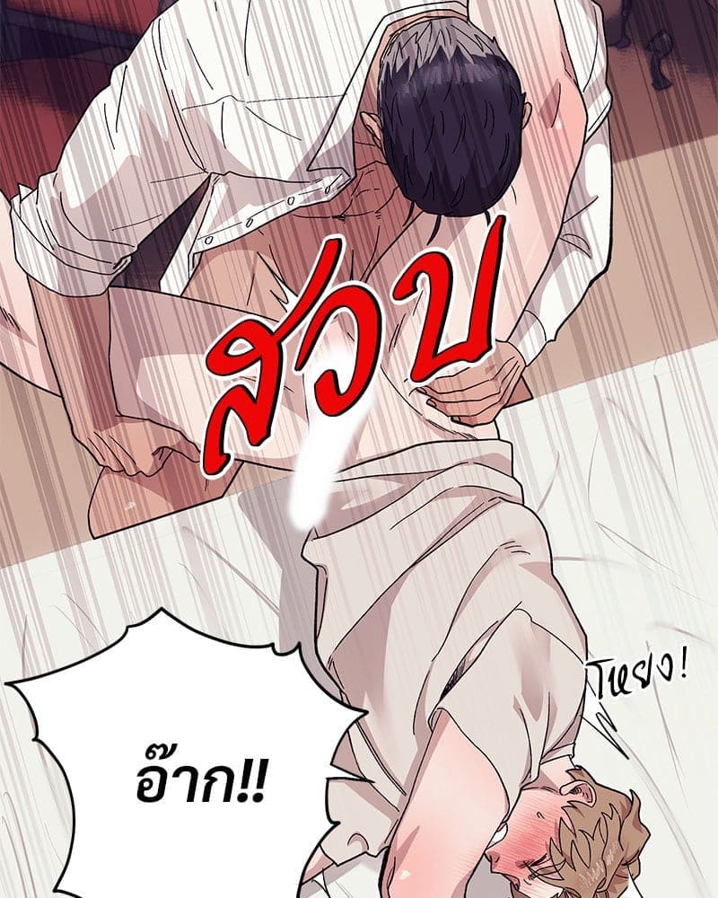 Mr. Kang’s Son in Law ตอนที่ 52120