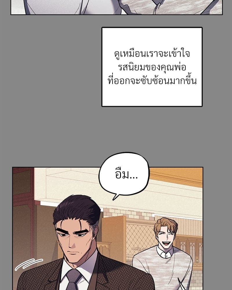 Mr. Kang’s Son in Law ตอนที่ 524