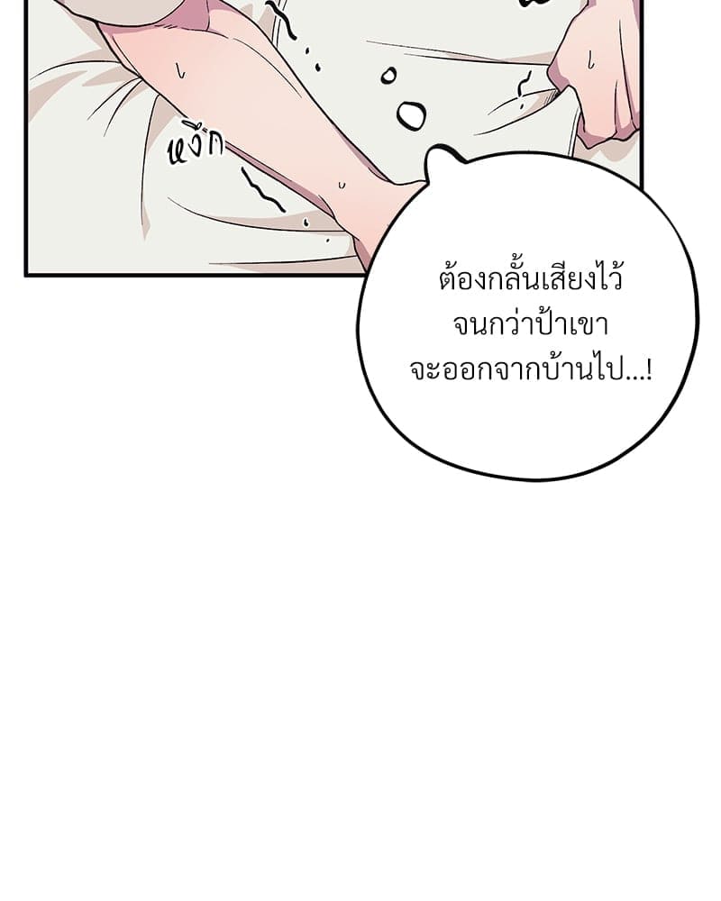 Mr. Kang’s Son in Law ตอนที่ 53039