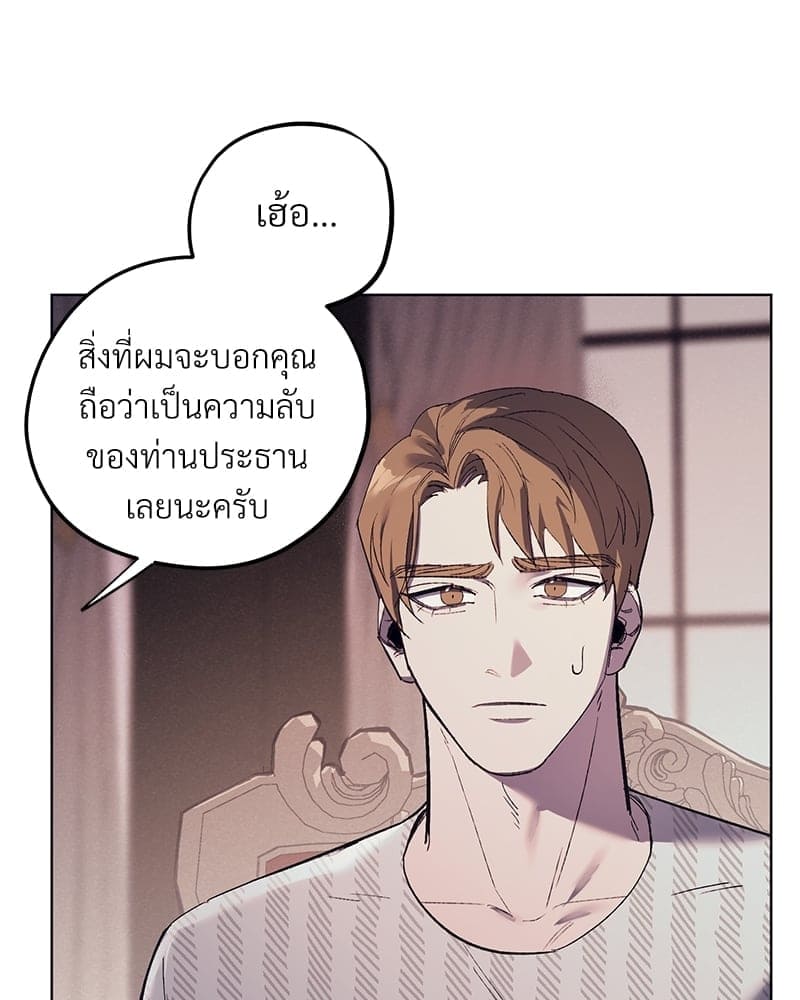 Mr. Kang’s Son in Law ตอนที่ 540