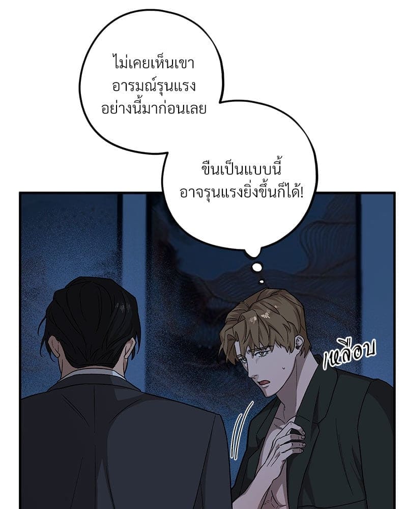 Mr. Kang’s Son in Law ตอนที่ 54055