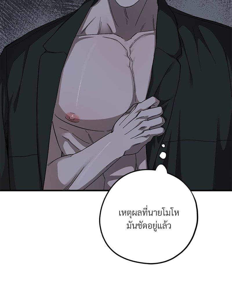 Mr. Kang’s Son in Law ตอนที่ 54062