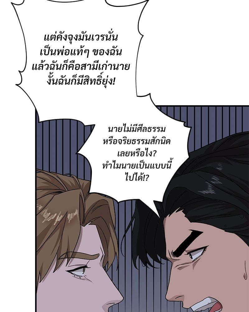 Mr. Kang’s Son in Law ตอนที่ 54065