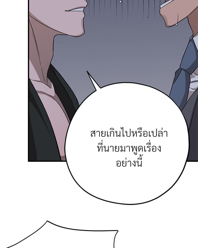 Mr. Kang’s Son in Law ตอนที่ 54066