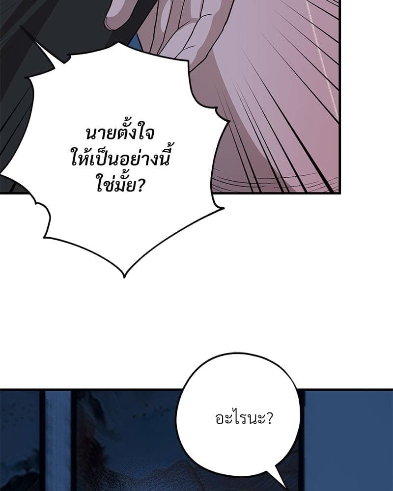 Mr. Kang’s Son in Law ตอนที่ 54073