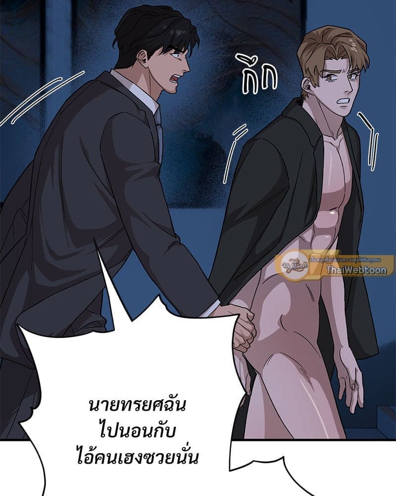 Mr. Kang’s Son in Law ตอนที่ 54074